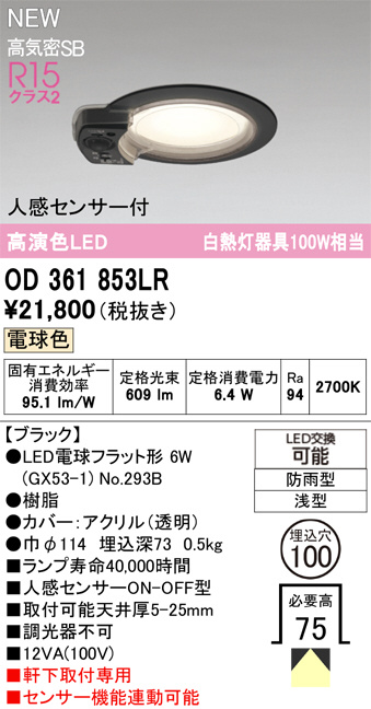 OD361853LR