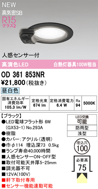 OD361853NR
