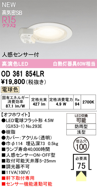 OD361854LR