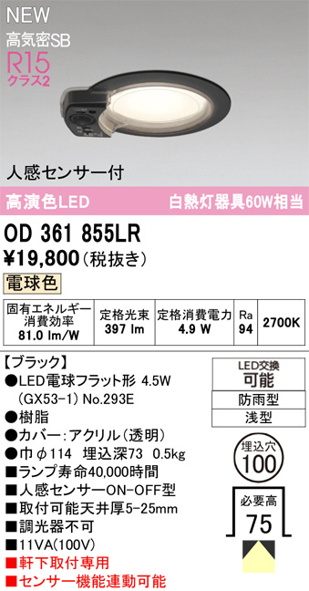 OD361855LR