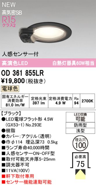 OD361855LR