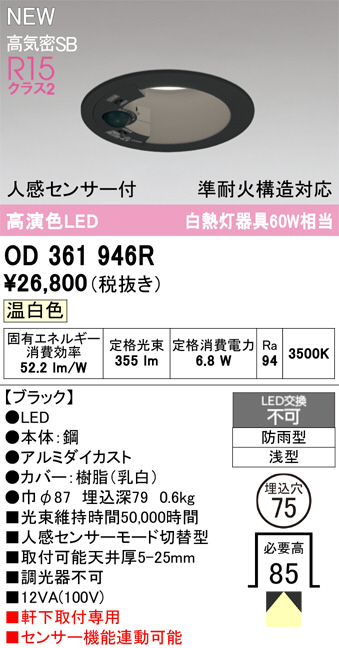 OD361946R