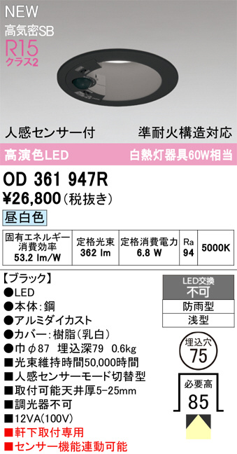 OD361947R