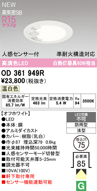 OD361949R