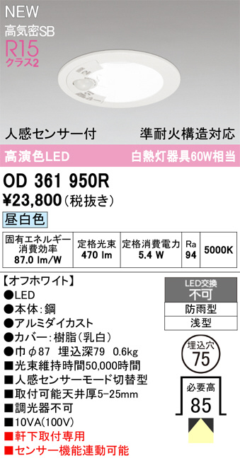 OD361950R