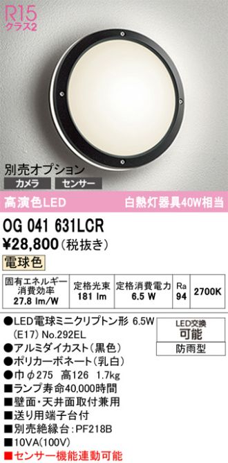 OG041631LCR