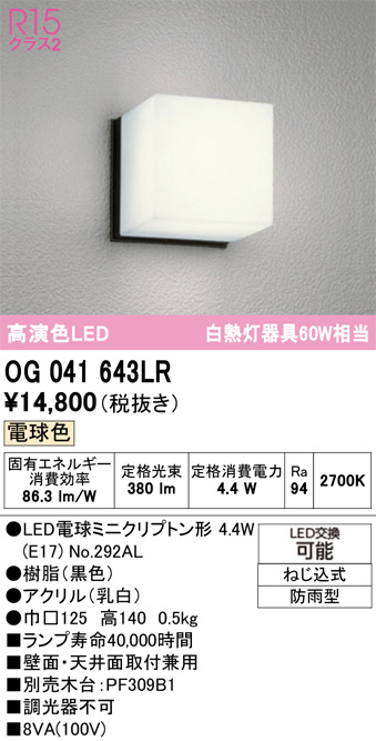 OG041643LR