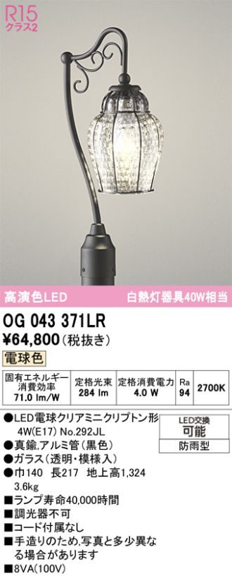 OG043371LR