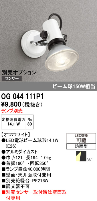 OG044111P1