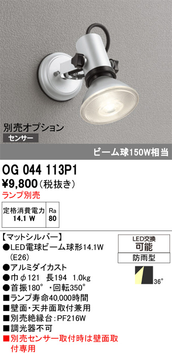 OG044113P1