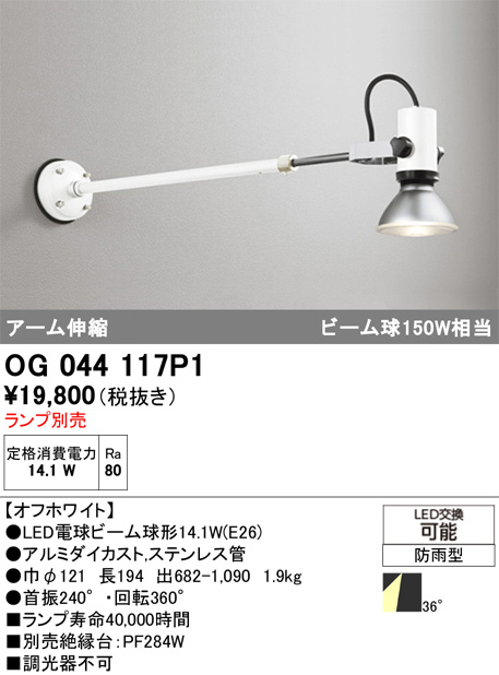 OG044117P1