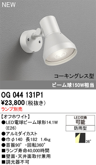 OG044131P1