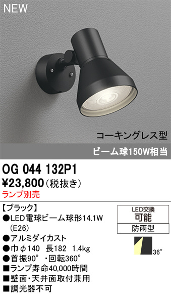 OG044132P1