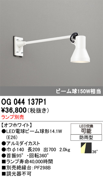 OG044137P1
