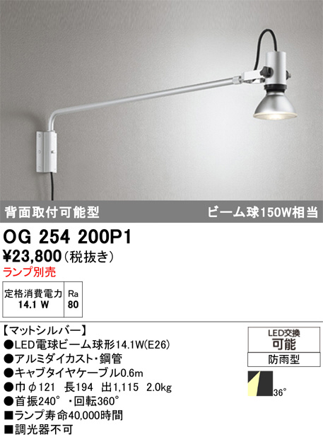 OG254200P1