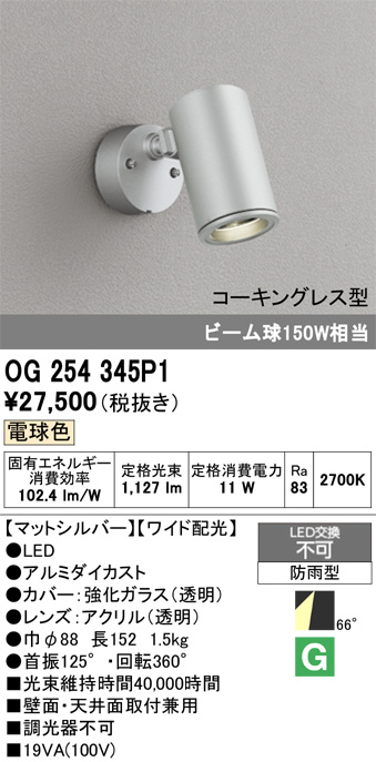OG254345P1