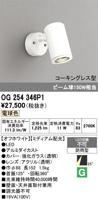 OG254346P1