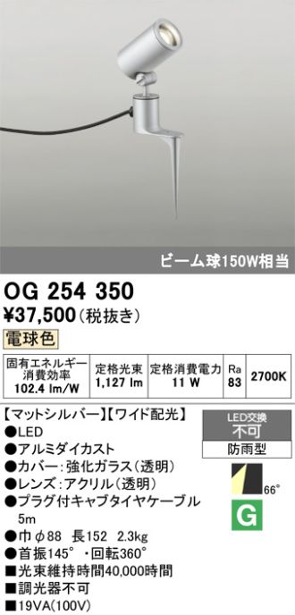 OG254350