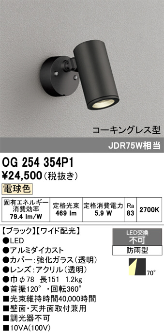 OG254354P1