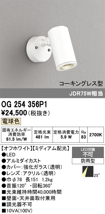 OG254356P1