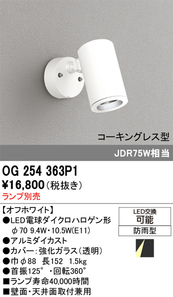 OG254363P1