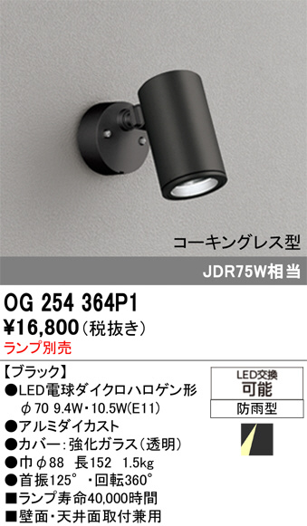 OG254364P1