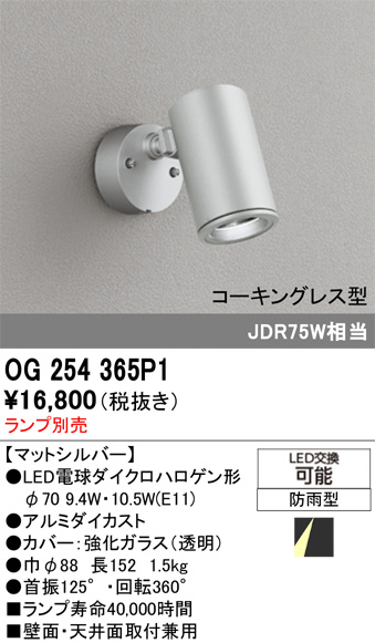 OG254365P1