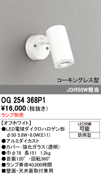OG254368P1