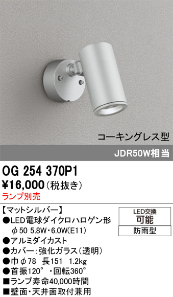 OG254370P1