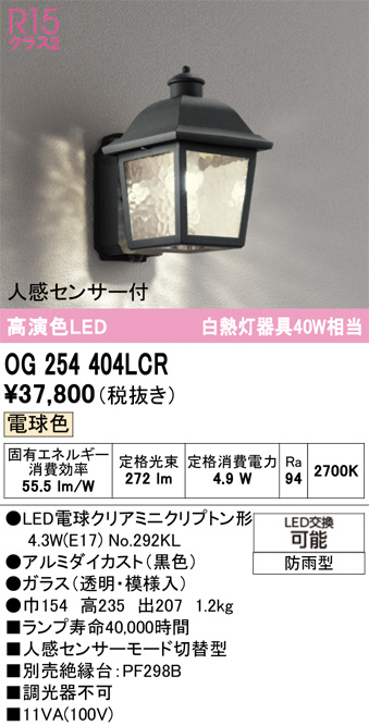 OG254404LCR