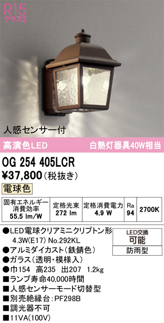 OG254405LCR
