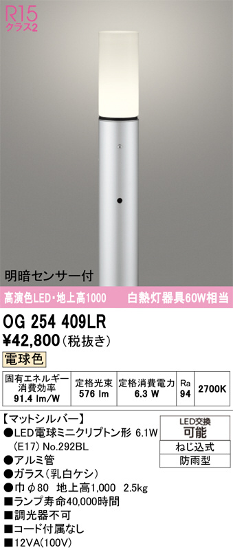 OG254409LR