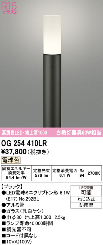 OG254410LR