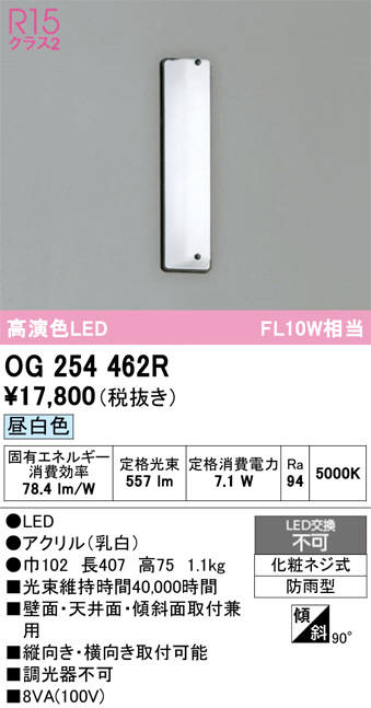 OG254462R