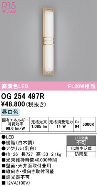 OG254497R