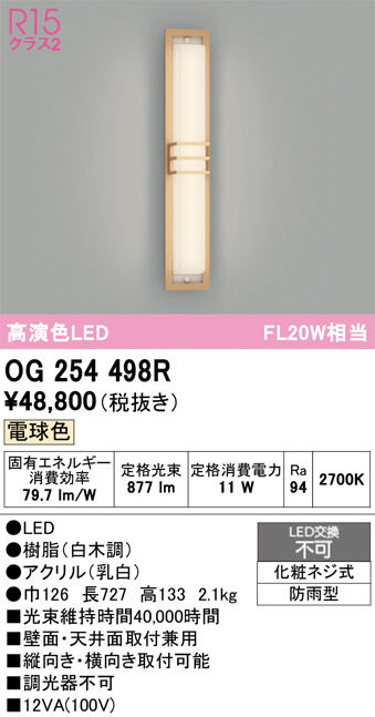 OG254498R