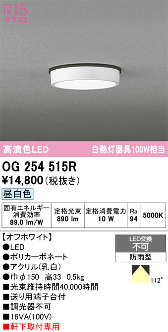 OG254515R