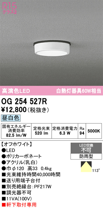 OG254527R