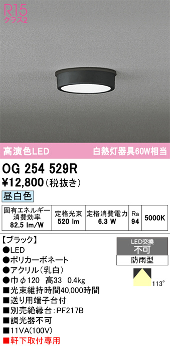 OG254529R