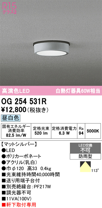 OG254531R