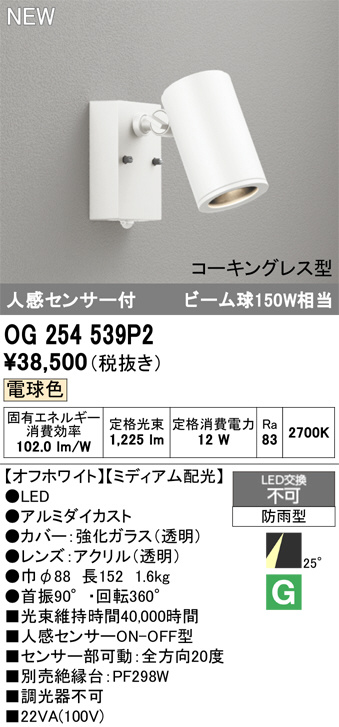 OG254539P2