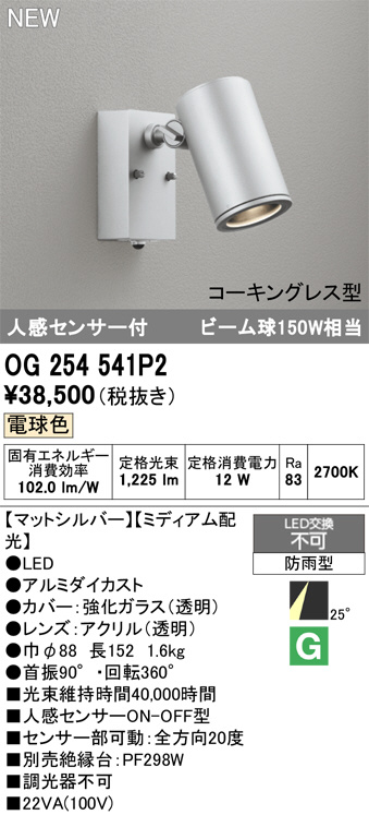 OG254541P2