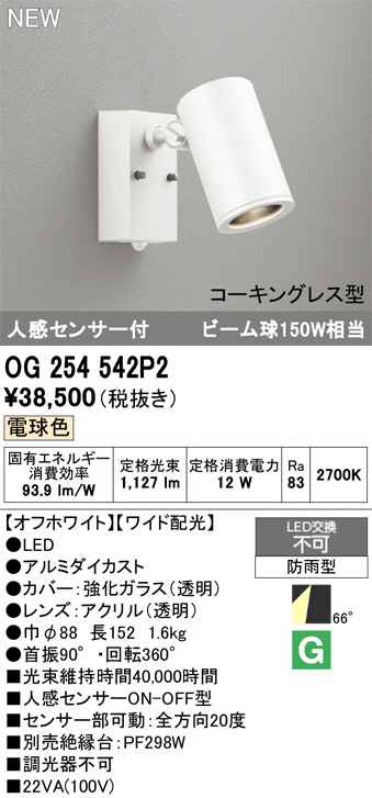 OG254542P2