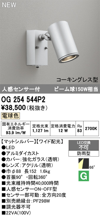 OG254544P2