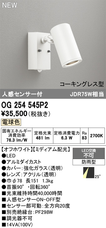 OG254545P2