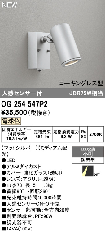 OG254547P2