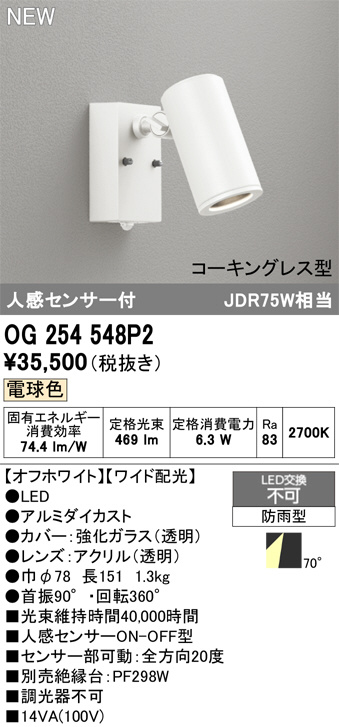 OG254548P2