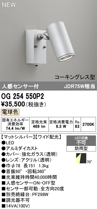 OG254550P2