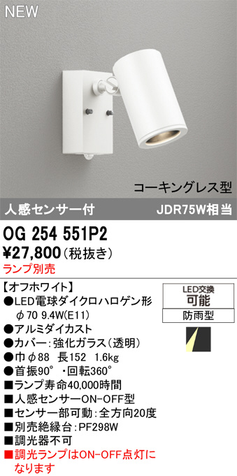 OG254551P2