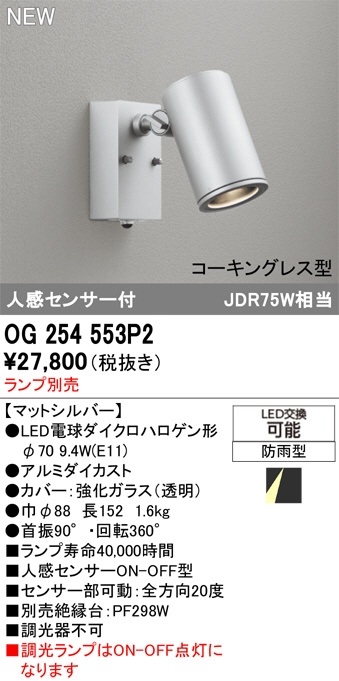 OG254553P2